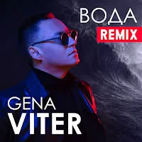 Gena Viter